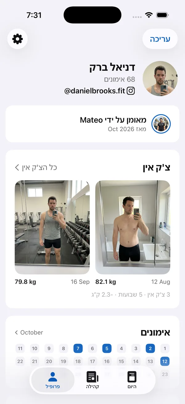 פרופיל המתאמן דניאל ברק עם 68 אימונים, המאמן Mateo, תמונות צ׳ק אין מ-12 באוגוסט ב-82.1 ק״ג ומ-16 בספטמבר ב-79.8 ק״ג, סיכום של 3 צ׳ק אין ב-5 שבועות וירידה של 2.3 ק״ג, ולוח אימונים לאוקטובר